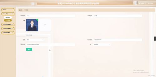springboot基于javaweb的辦公用品采購(gòu)系統(tǒng)的設(shè)計(jì)與實(shí)現(xiàn)9il8s計(jì)算機(jī)畢設(shè)