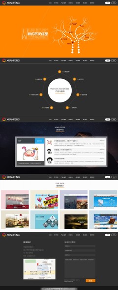 網(wǎng)站開(kāi)發(fā)網(wǎng)絡(luò)科技公司