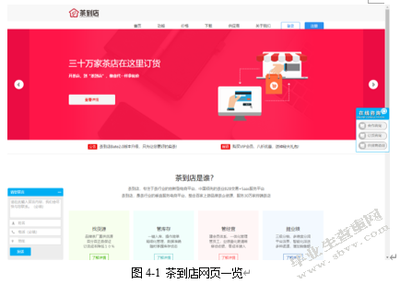 農產(chǎn)品社會化電商運營模式研究--以茶產(chǎn)品為例