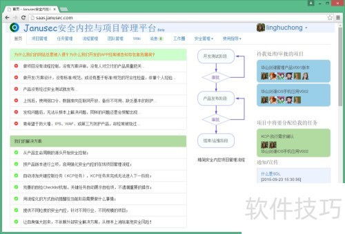 sdl在在線項目管理中的應(yīng)用