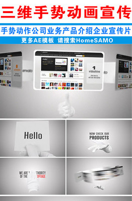 企業(yè)網(wǎng)站網(wǎng)頁設(shè)計(jì)開發(fā)宣傳AE模板