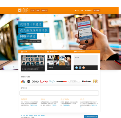 芝加哥網站開發(fā)移動Web開發(fā)|芝加哥網頁設計公司