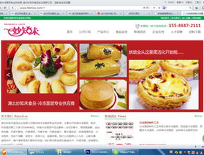 湖北妙知未食品實(shí)業(yè)官網(wǎng)成功上線——武漢新奧盛網(wǎng)絡(luò)科技專(zhuān)業(yè)定制開(kāi)發(fā)助力企業(yè)數(shù)字化轉(zhuǎn)型